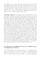 [국제마케팅] 금호타이어 기업방문 및 인터뷰-8
