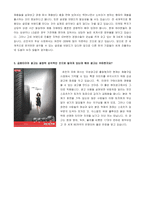 [국제마케팅] 금호타이어 기업방문 및 인터뷰-9