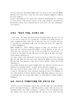 [국제마케팅] 삼성전자 해외마케팅(기업탐방 인터뷰)-10