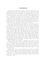 [국제마케팅](주) 녹십자 기업방문-2