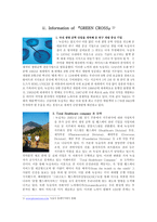 [국제마케팅](주) 녹십자 기업방문-4