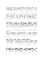 [국제마케팅](주) 녹십자 기업방문-6
