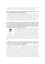 [국제마케팅](주) 녹십자 기업방문-7
