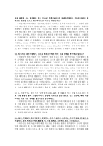 [국제마케팅](주) 녹십자 기업방문-9