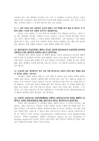 [국제마케팅](주) 녹십자 기업방문-10