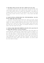 [국제마케팅](주) 녹십자 기업방문-11