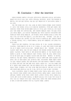 [국제마케팅](주) 녹십자 기업방문-12