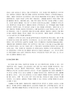 [생산관리] 6시그마의 필요성과 기업적용사례-3
