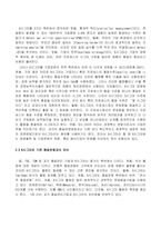 [생산관리] 6시그마의 필요성과 기업적용사례-5