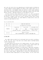 [생산관리] 6시그마의 필요성과 기업적용사례-11