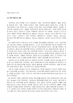 [생산관리] 6시그마의 필요성과 기업적용사례-12