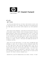 HP(Hewlett-Packard) 기업방문-1