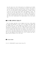 HP(Hewlett-Packard) 기업방문-4