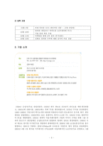 [국제마케팅] LG전자 휴대폰의 국제 마케팅(기업방문 및 인터뷰)-3