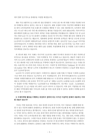 [국제마케팅] LG전자 휴대폰의 국제 마케팅(기업방문 및 인터뷰)-5