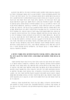 [국제마케팅] LG전자 휴대폰의 국제 마케팅(기업방문 및 인터뷰)-7