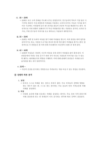 [마케팅] 오설록 티 하우스 온오프라인상의 브랜드 극대화 방안-11