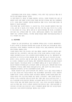 [마케팅] 오설록 티 하우스 온오프라인상의 브랜드 극대화 방안-17
