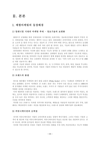 [경영전략] 체험마케팅-2