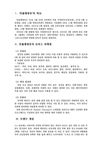 [광고론] 민들레영토 광고기획서-1