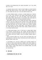 [광고론] 민들레영토 광고기획서-2