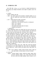 [광고론] 민들레영토 광고기획서-7