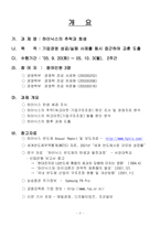 [경영전략] 하이닉스의 추락과 회생-3