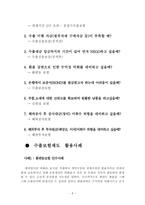 [무역보험론] 수출보험에 대하여-6