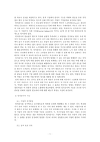 [인사관리] 한국 인사감사 및 인사정보시스템의 심층 분석과 전개방향 -매니지먼트 프로세스 관리-5