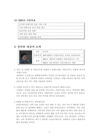 [국제마케팅] KT&G의 해외시장진출 - 이란과 중동을 중심-5