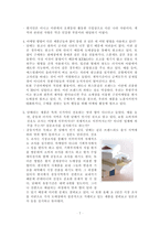 [국제마케팅] KT&G의 해외시장진출 - 이란과 중동을 중심-9