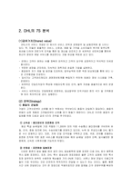 [국제물류운송론] 페덱스 FedEx & DHL 성공 분석-6