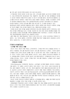 [국제물류운송론] 페덱스 FedEx & DHL 성공 분석-9