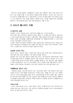 [국제물류운송론] 페덱스 FedEx & DHL 성공 분석-10