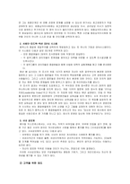 [국제물류운송론] 페덱스 FedEx & DHL 성공 분석-16