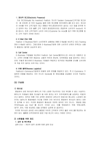 [국제물류운송론] 페덱스 FedEx & DHL 성공 분석-17