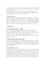 [국제물류운송론] 페덱스 FedEx & DHL 성공 분석-19
