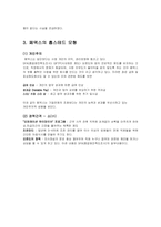 [국제물류운송론] 페덱스 FedEx & DHL 성공 분석-20