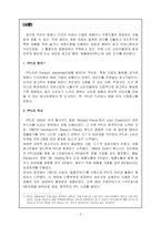 [소비자] PPL광고(간접광고)에 대해서-3