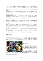 [소비자] PPL광고(간접광고)에 대해서-8