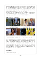 [소비자] PPL광고(간접광고)에 대해서-10