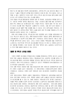 [소비자] PPL광고(간접광고)에 대해서-12