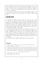 [소비자] PPL광고(간접광고)에 대해서-13