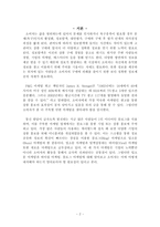 입소문마케팅 -바이럴(Viral) 마케팅, 블로그(Blog) 마케팅에 대해서-2