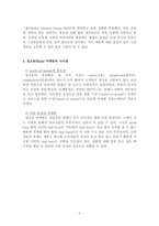 입소문마케팅 -바이럴(Viral) 마케팅, 블로그(Blog) 마케팅에 대해서-5