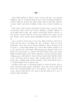 입소문마케팅 -바이럴(Viral) 마케팅, 블로그(Blog) 마케팅에 대해서-10