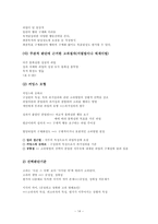 [인사관리론] 제 6장 평가관리-14