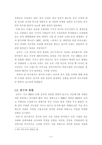 [졸업][마케팅] 한식브랜드의 중국진출전략-4