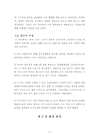 [졸업][마케팅] 한식브랜드의 중국진출전략-5
