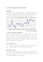 [졸업][마케팅] 한식브랜드의 중국진출전략-6